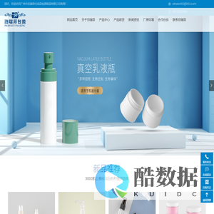 化妆品包材厂家|化妆品配套包材_广州观达联和塑业有限公司_包装产品