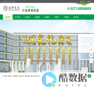 郑州校园文化建设|中小学特色校园文化设计|文化墙制作|校园文化策划|学校走廊文化|校园景观安装|功能室施工|校园文化整体规划|实训室建设|河南永仲文化传播有限公司