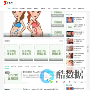 七七号养生 — 专业分享健康养生小常识网站,传递健康养生保健之道