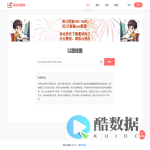 画先生图库