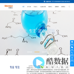 长沙市力波化工有限公司