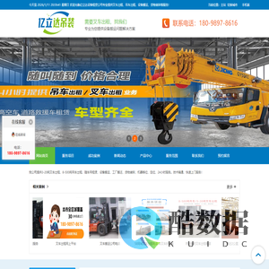 附近叉车出租电话_找叉车租赁装卸货-亿立达机器设备吊装搬运公司