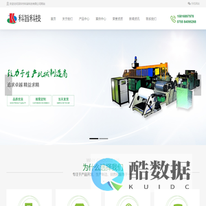 深圳市科旨科技有限公司