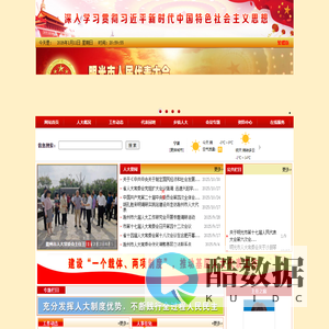 明光市人大网 - 明光市人民代表大会常务委员会