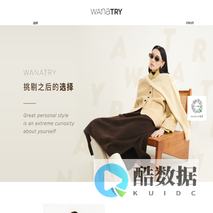 wana try | 穿得高级并不贵