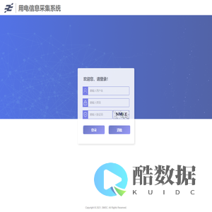 用电信息采集系统