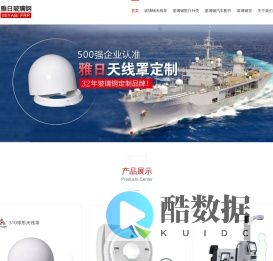 玻璃钢外壳定制