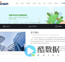 深圳意通信息技术有限公司