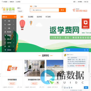 培训_培训网-返学费网