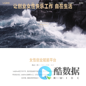 女性成长培训_深圳女性创业培训课程-LadyBoss正心向上