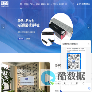 杭州康伊九医疗器械丨医用消毒盒制造商 - 专注不锈钢与PPSU塑料盒定制服务