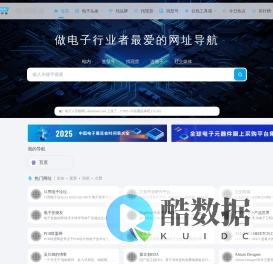 电子人导航 - 实用的电子行业网址导航!
