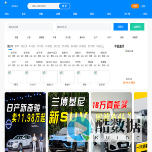 爱卡汽车-中国主流汽车社区、汽车主题社区、汽车资讯、汽车论坛中心