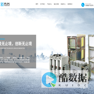 浙江方兴电气有限公司【官网】