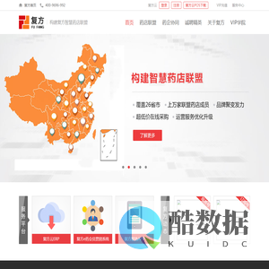 复方科技 复方智慧药店联盟 药企精准营销合作伙伴 官网