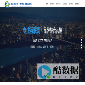 惠泽天下网络科技有限公司