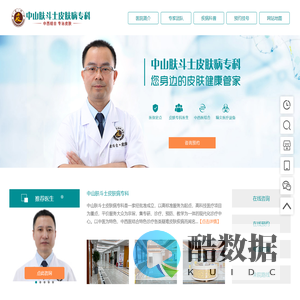 中山肤斗士皮肤科门诊部_中山市皮肤科医院哪家好