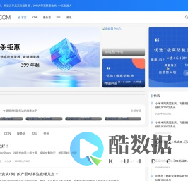 尊盾数据中心