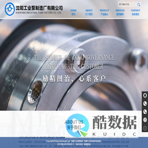 沈阳工业泵制造厂有限公司