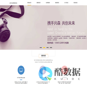 武汉兴森网络科技-幼儿Flash课件动画制作MG动画产品宣传动画制作公司