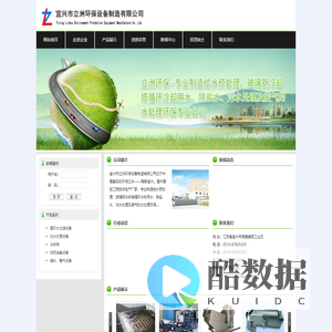 宜兴市立洲环保设备制造有限公司
