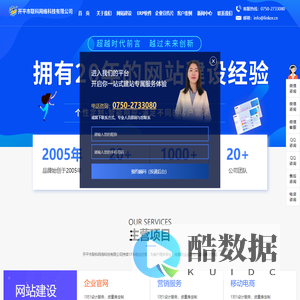 开平市联科网络科技有限公司,开平网站建设,开平网页设计,开平网页制作,开平企业管理软件,开平财务管理软件,开平微信营销