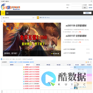 9块9传奇素材网-＿传奇免费素材网-＿本站注册账号免费 -  Powered by Discuz!