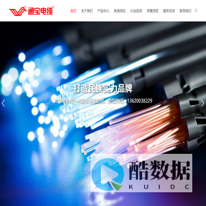 广东通宝电线电缆有限公司-铜芯聚氯乙烯绝缘电线-家装环保电线-铜芯交联电力电缆-铝芯电力电缆