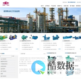 上海昌茂泵业有限公司-化工泵的专业厂家| 销售热线：021-56522410