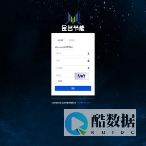 金名Ai-center物联网管理系统