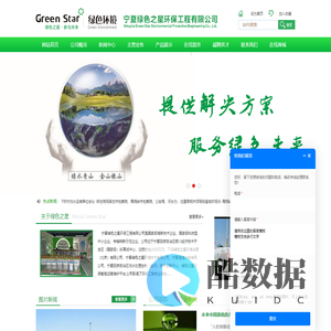 宁夏环保公司_宁夏污水处理_青海污水处理_宁夏绿色之星环保工程有限公司【官网】