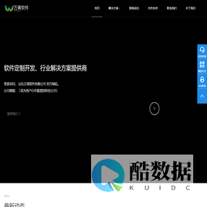 山东济南软件开发公司_软件定制开发_济南微信小程序开发_济南物联网开发公司_APP开发_软件定制开发 - 山东万青软件有限公司