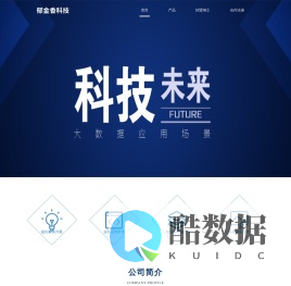 浙江郁金香信息科技有限公司