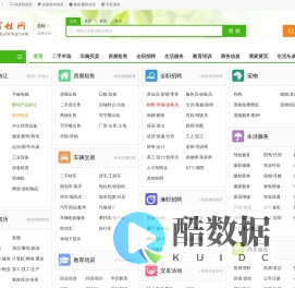 北京百姓网