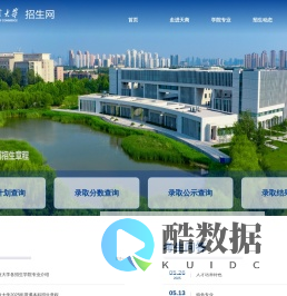 天津商业大学招生网