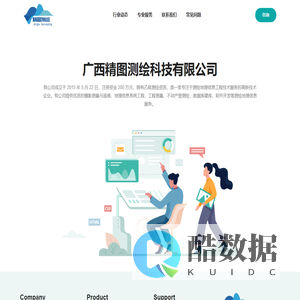 广西精图测绘科技有限公司