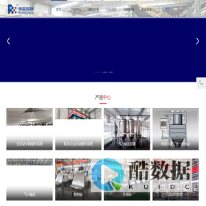 石家庄荣信科技有限公司|自动化配料系统|粉体输送系统