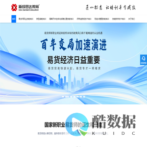 易货师_新型储能培训_师带徒培训课程_学隔离开关技能培训_新成思达教育