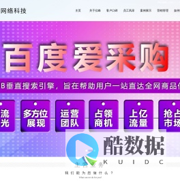 济宁网络公司