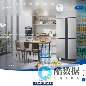 博兴县北极冰制冷厂-专注于制冷展示设备设计生产
