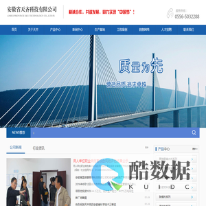 安徽省天齐科技有限公司-天齐科技