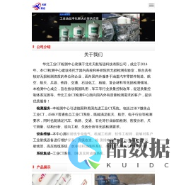 工业CT检测服务-淬火油离心净油机-工业CT扫描服务-X射线三维扫描-工业X光胶片数字扫描仪-华北工业CT检测中心-北京天航智远-工业CT检测-工业CT扫描-净油机