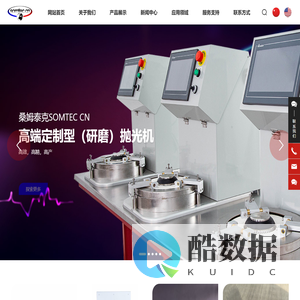 大连桑姆泰克工业部件有限公司_法国抛光机,精密研磨