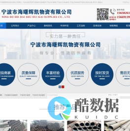 宁波镀锌无缝钢管,宁波40Cr钢管,宁波42CrMo钢管,宁波Q345钢管-宁波市海曙辉凯物资有限公司