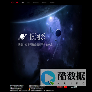 银河互联网电视有限公司