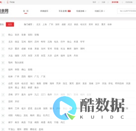 【接亲网】婚庆租车