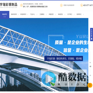 内蒙古彩钢钢构厂家_市政围挡安装_呼和浩特钢结构_内蒙古彩钢生产-宇瑞彩钢制品