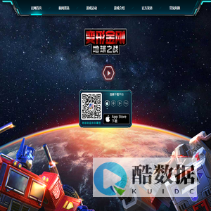 变形金刚游戏官网_手游_变形金刚官方游戏网站_变形金刚5地球之战
