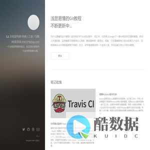 一个全栈架构师的笔记