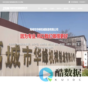 禹城市华峰机械制造有限公司-松土器,旋坑机,抓木器,加长臂,水挖浮箱